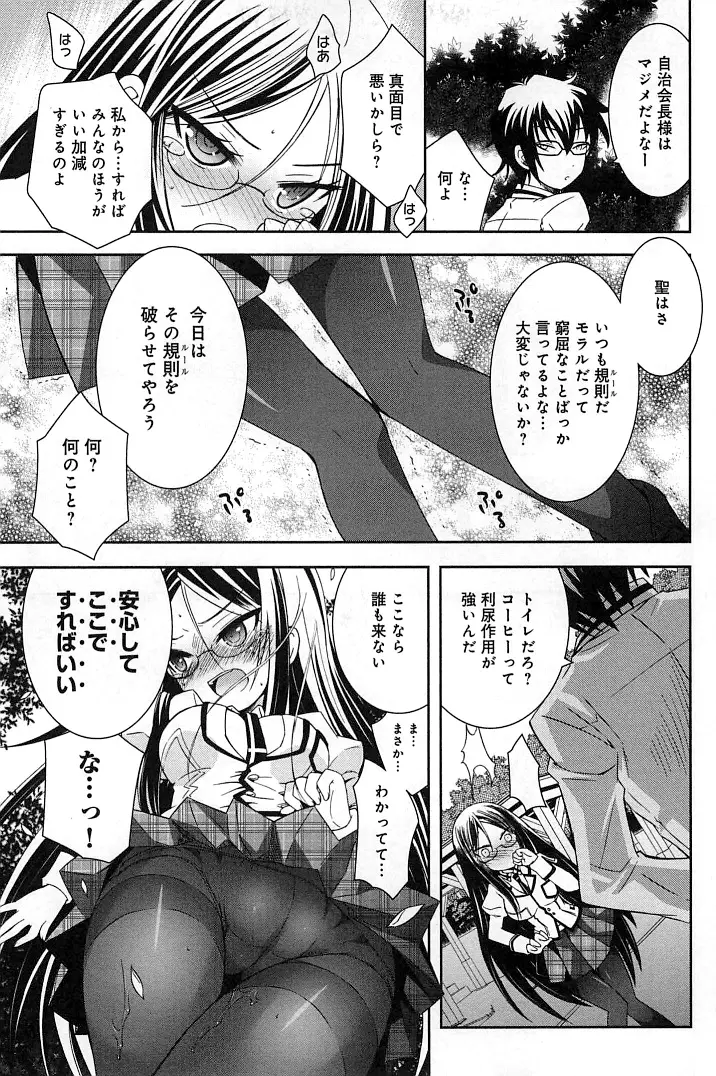 ぽちとご主人様 Page.31