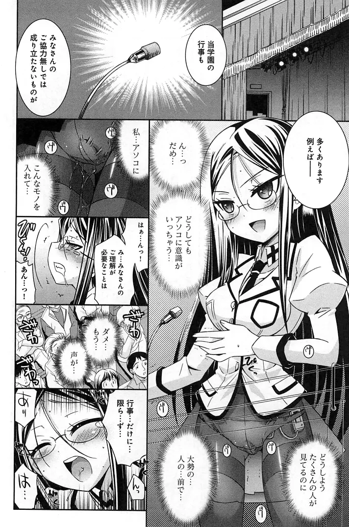 ぽちとご主人様 Page.54