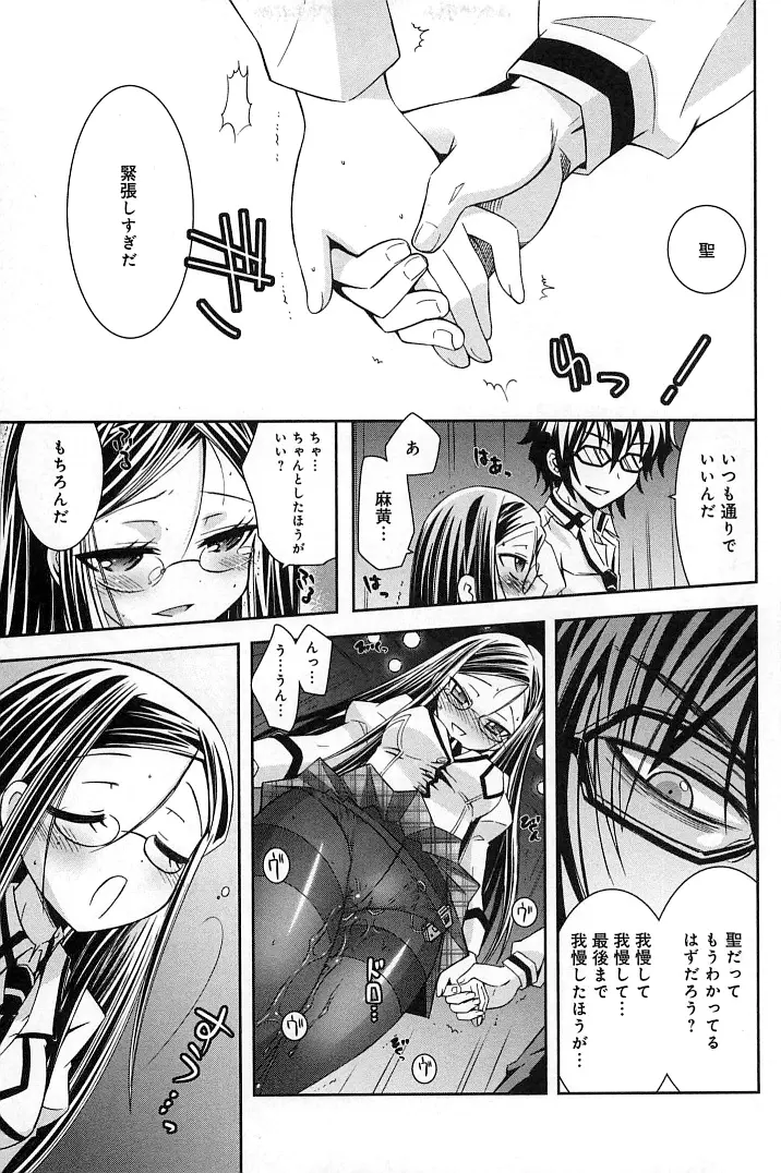 ぽちとご主人様 Page.55