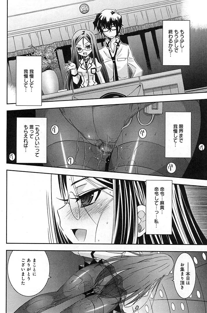 ぽちとご主人様 Page.56