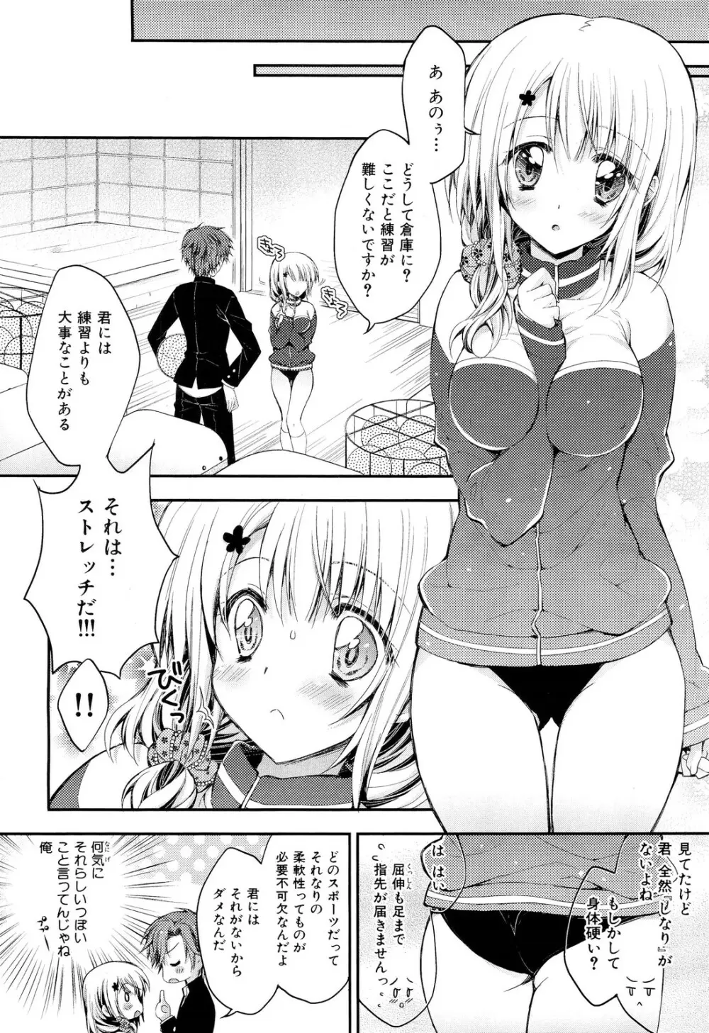 COMIC 舞姫無双 ACT.02 2012年11月号 Page.234