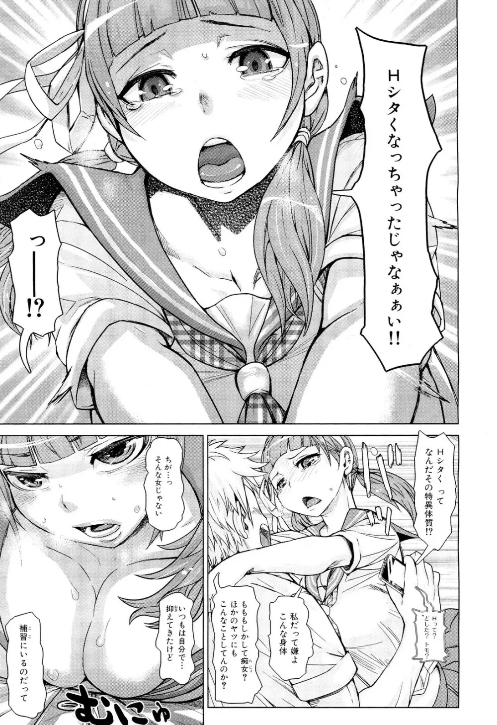 COMIC 舞姫無双 ACT.02 2012年11月号 Page.289