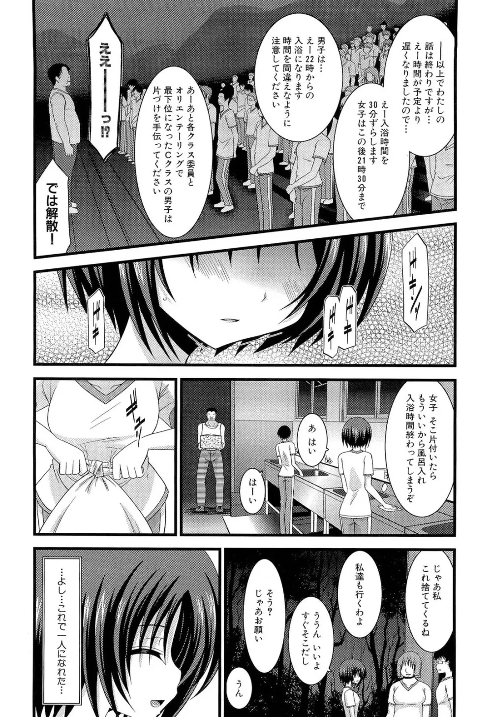 露出少女遊戯 上 Page.102