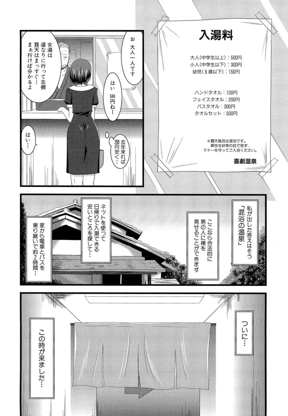 露出少女遊戯 上 Page.14