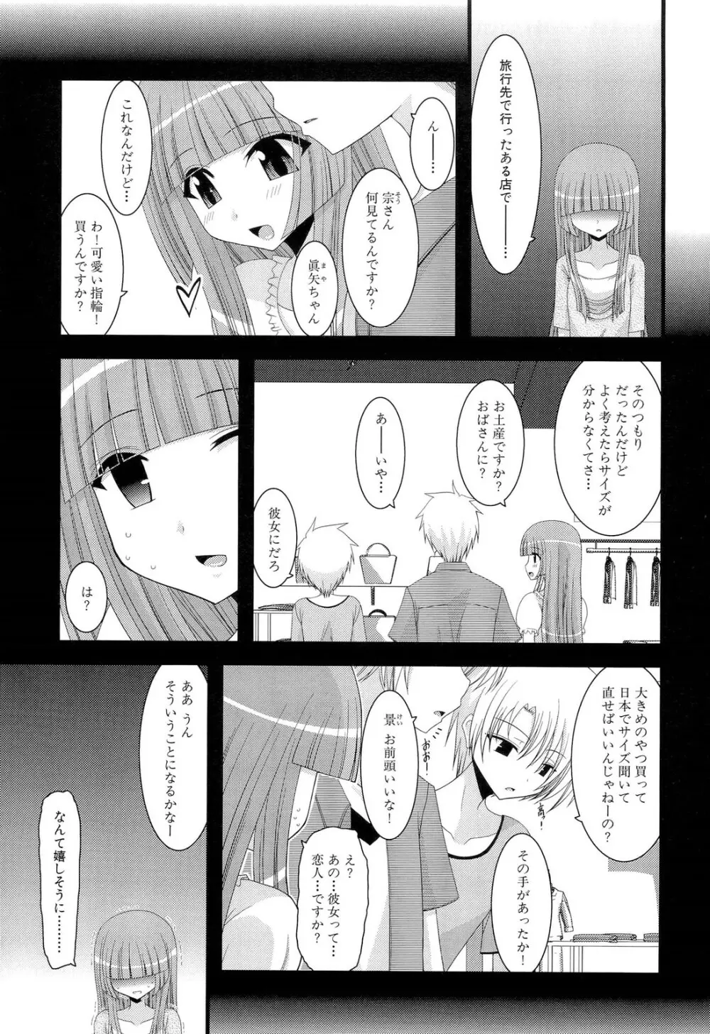 露出少女遊戯 上 Page.171