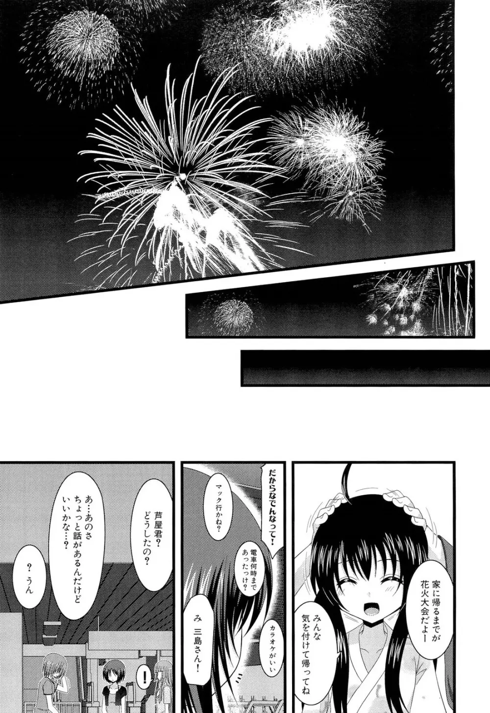 露出少女遊戯 上 Page.175