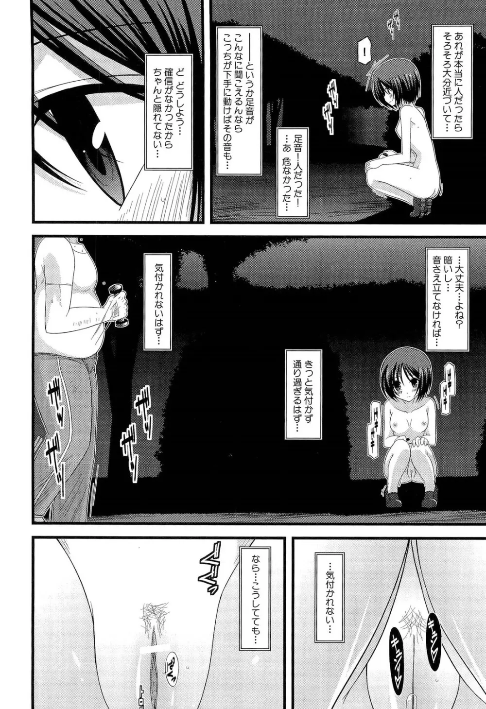 露出少女遊戯 上 Page.186