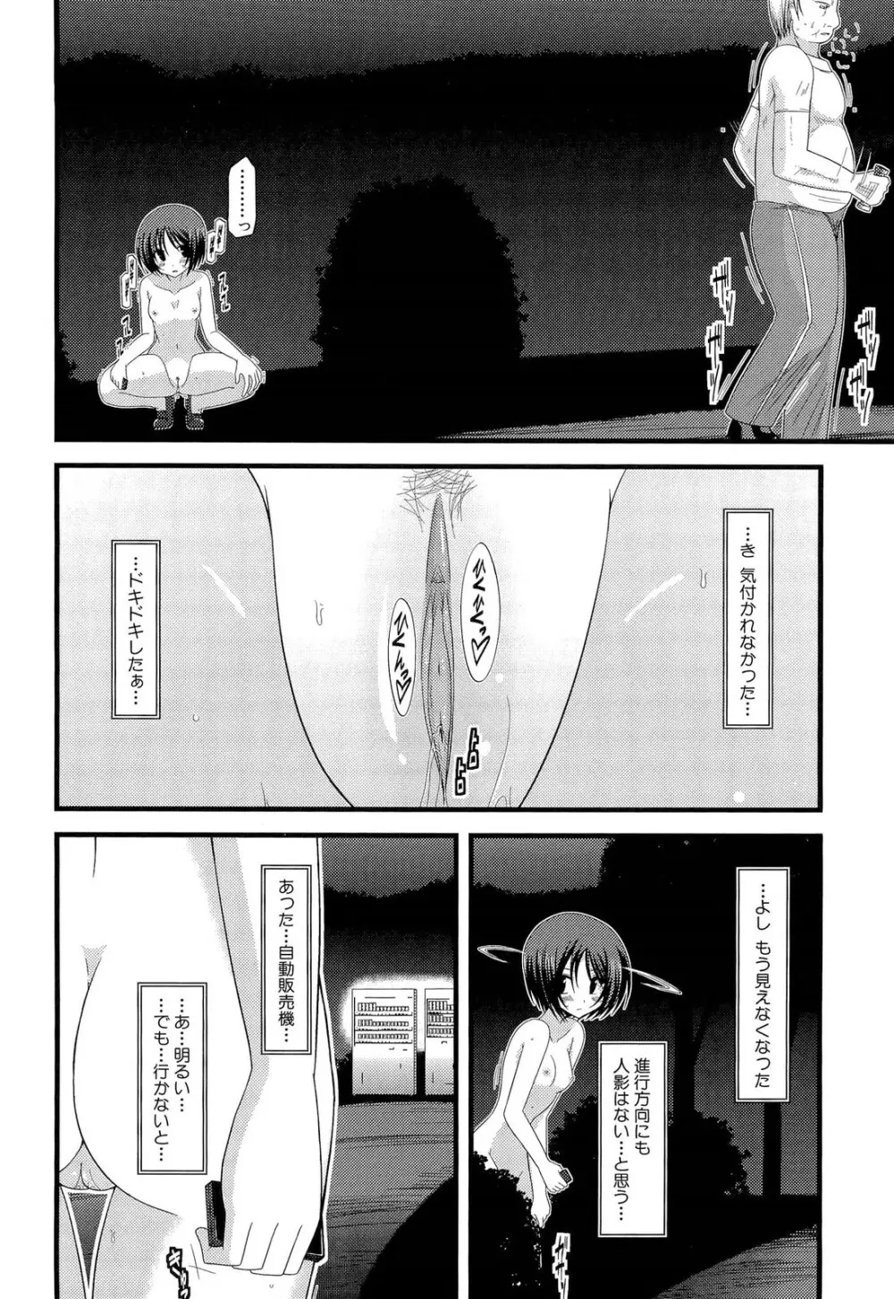 露出少女遊戯 上 Page.188