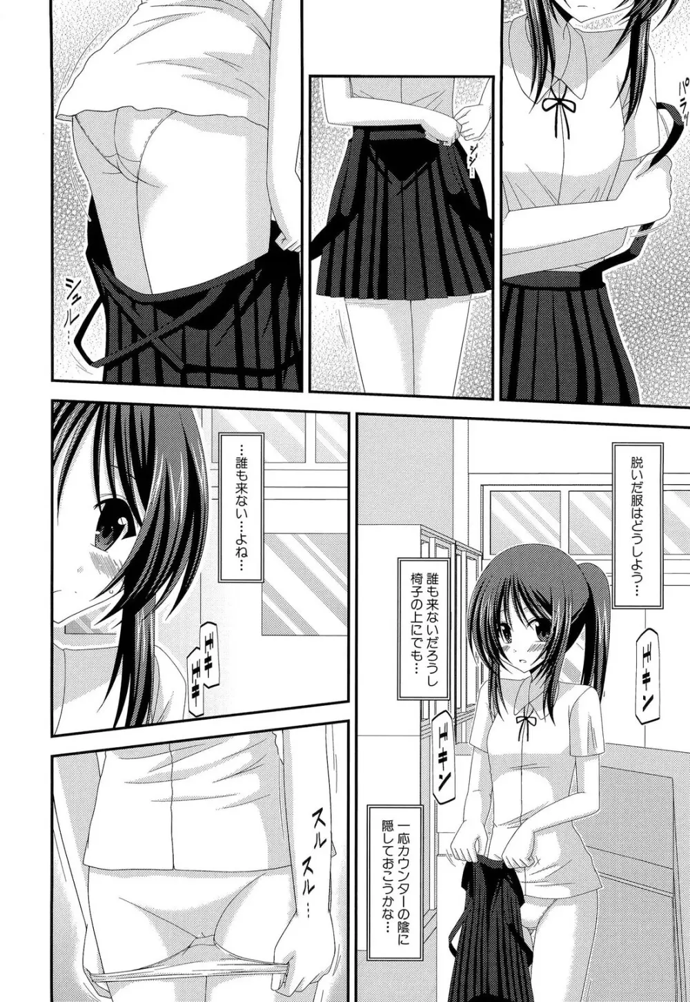 露出少女遊戯 上 Page.214