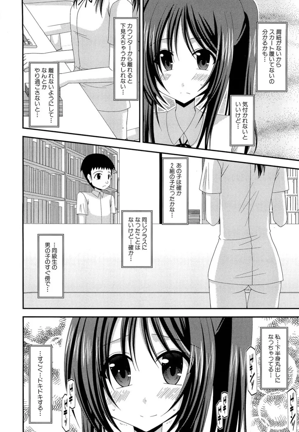 露出少女遊戯 上 Page.216