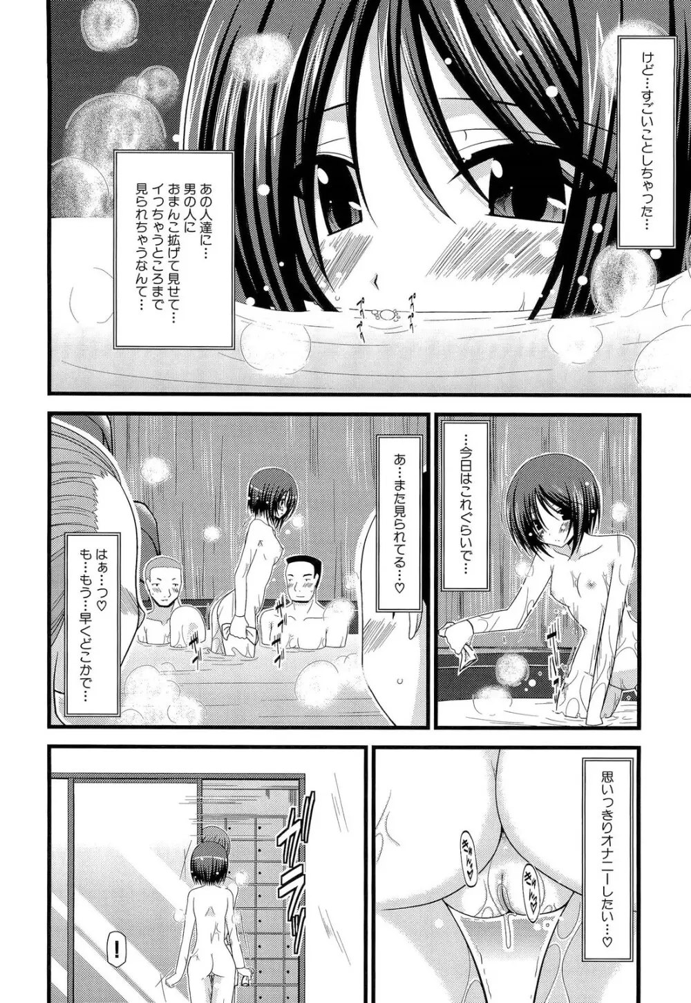 露出少女遊戯 上 Page.34