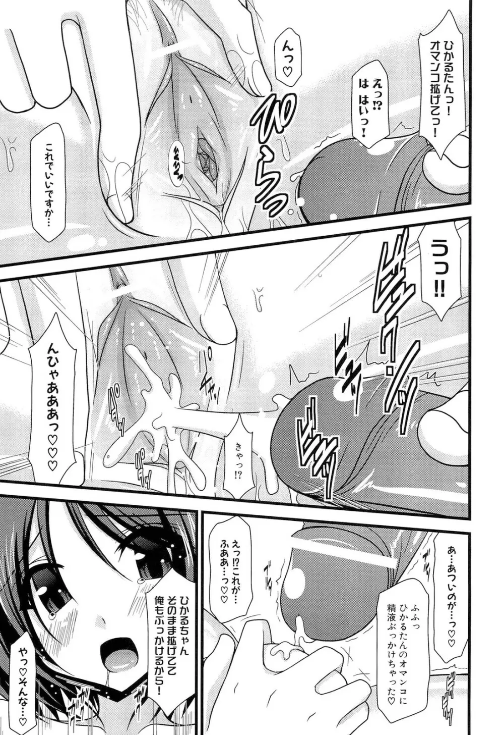 露出少女遊戯 上 Page.59