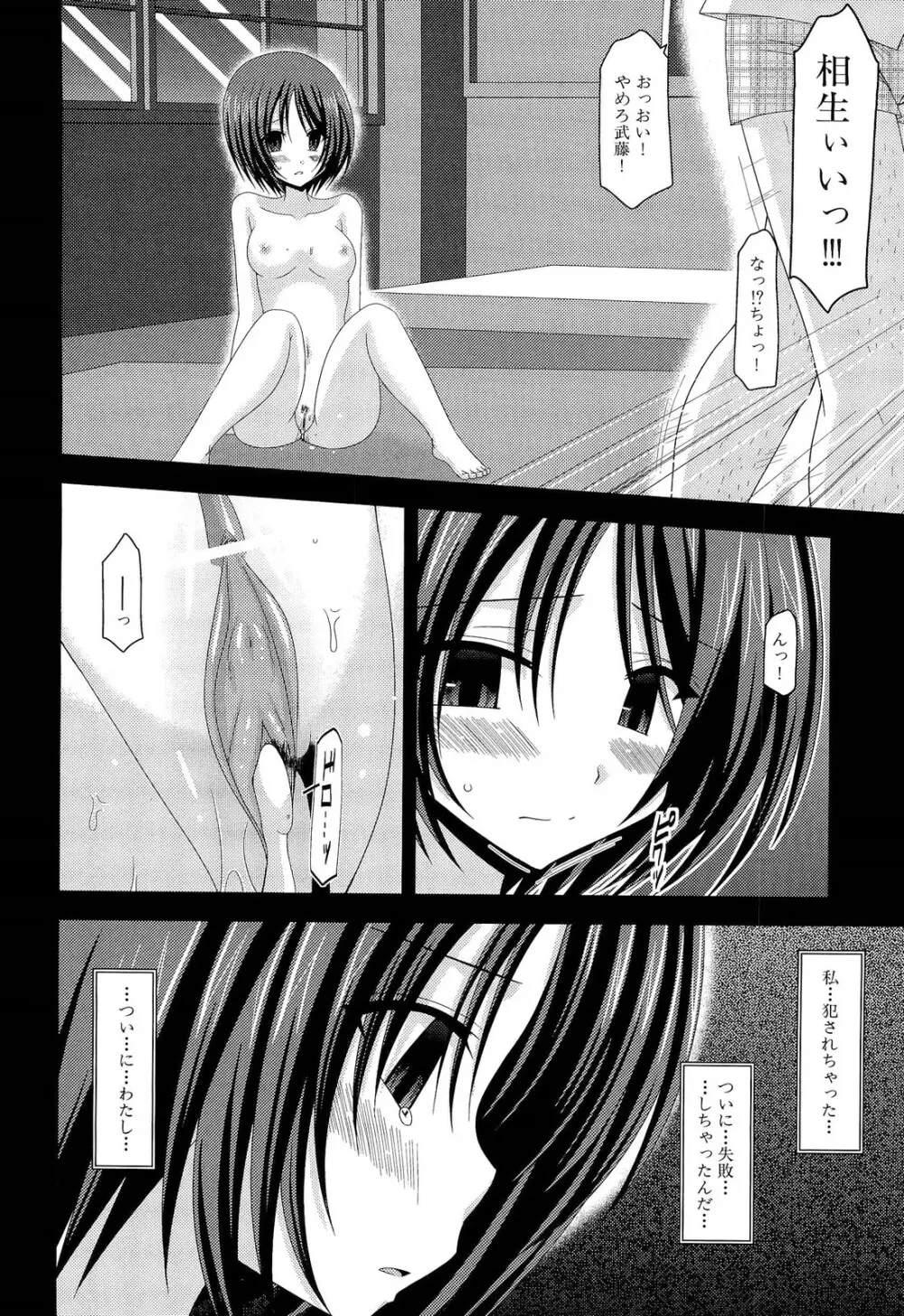 露出少女遊戯 下 Page.182