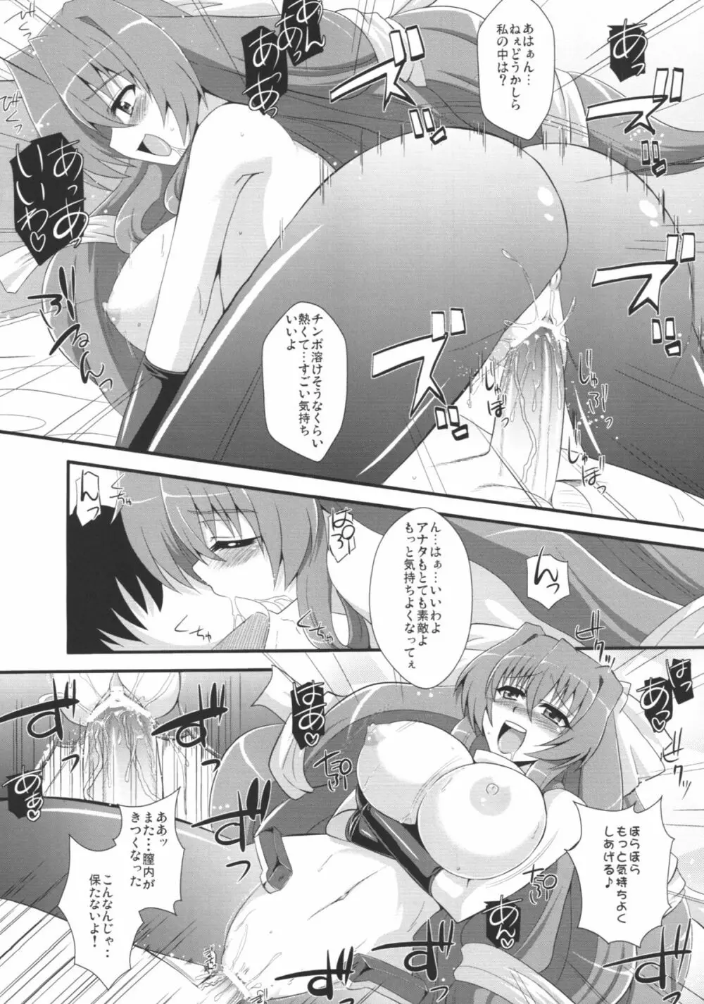 俺の賢姉がこんなにエロいわけがない Page.15