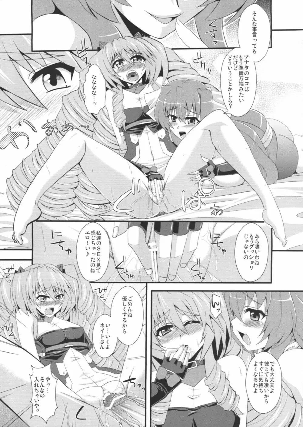 俺の賢姉がこんなにエロいわけがない Page.23