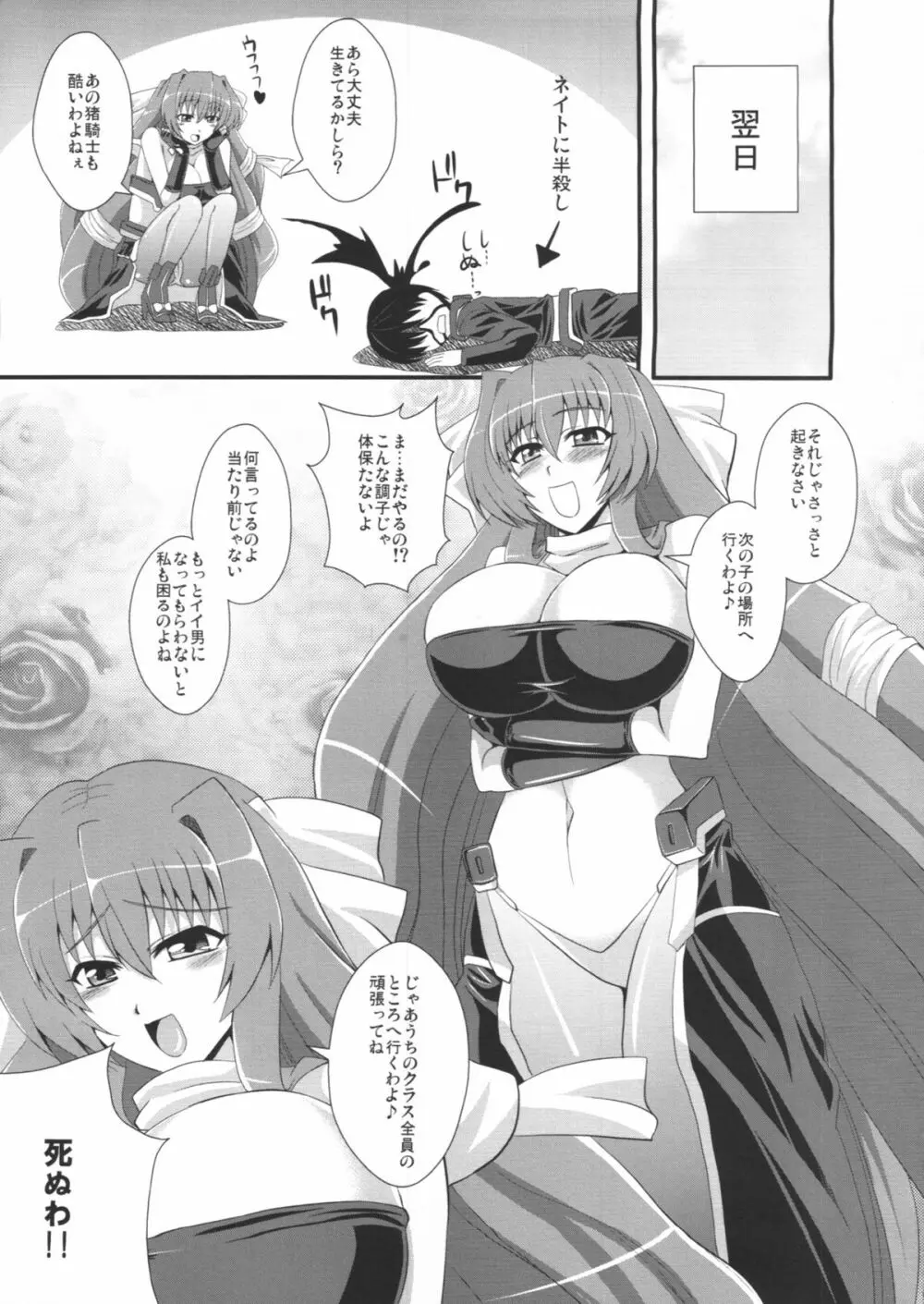 俺の賢姉がこんなにエロいわけがない Page.36