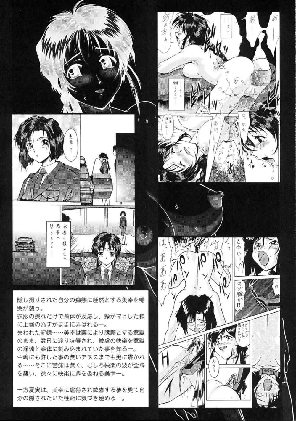 退歩しちゃうぞTHE同人 Vol.5 Page.4