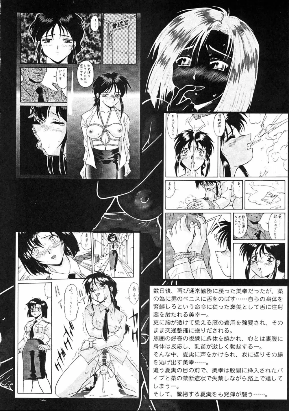 退歩しちゃうぞTHE同人 Vol.5 Page.5