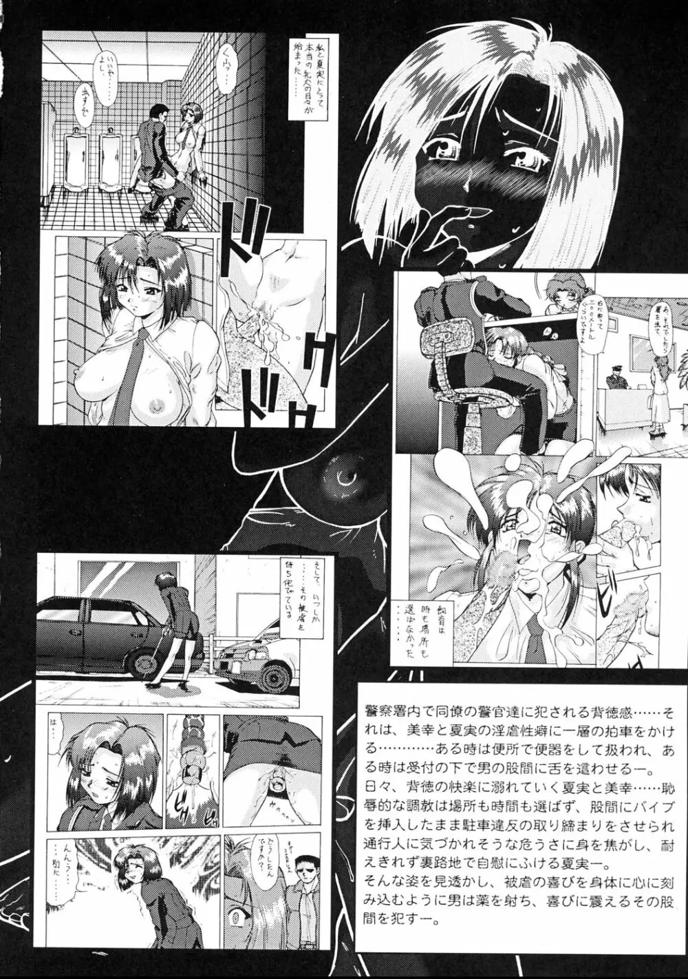 退歩しちゃうぞTHE同人 Vol.5 Page.9