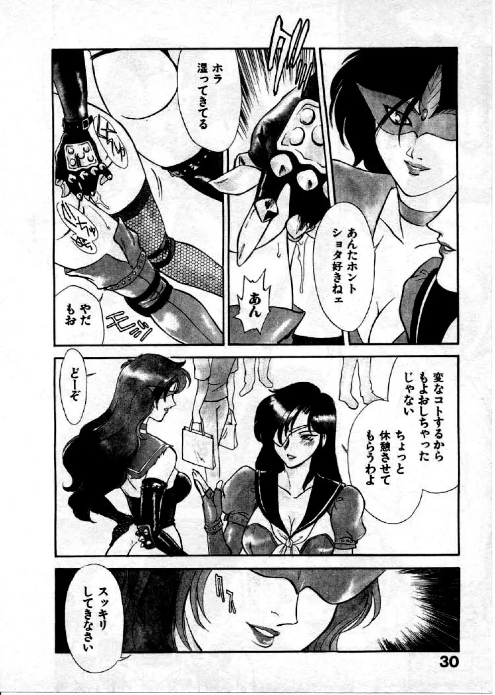 OO Ⅲ 愛欲の黄金律 Page.33