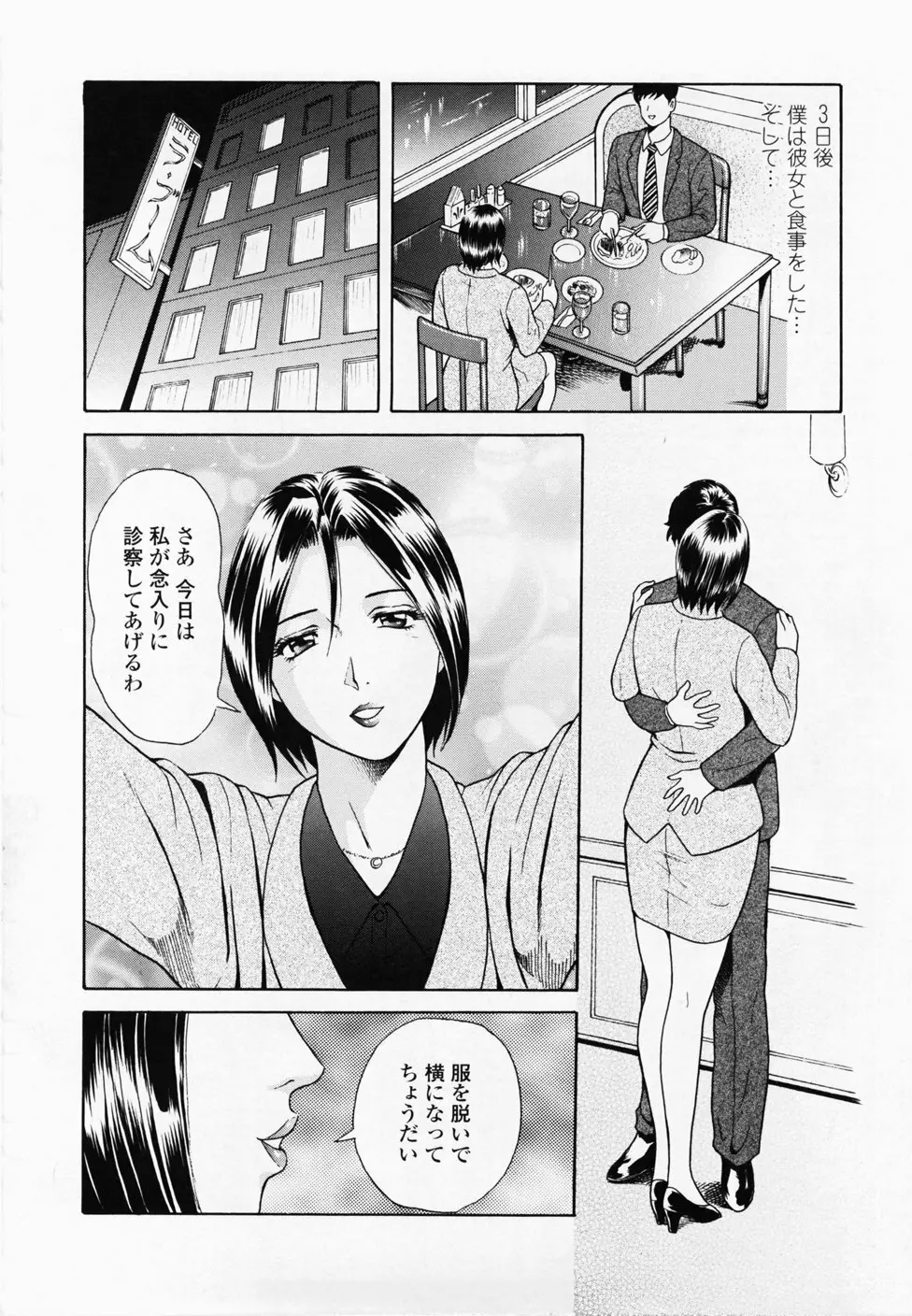 淫蜜壺診断 Page.126