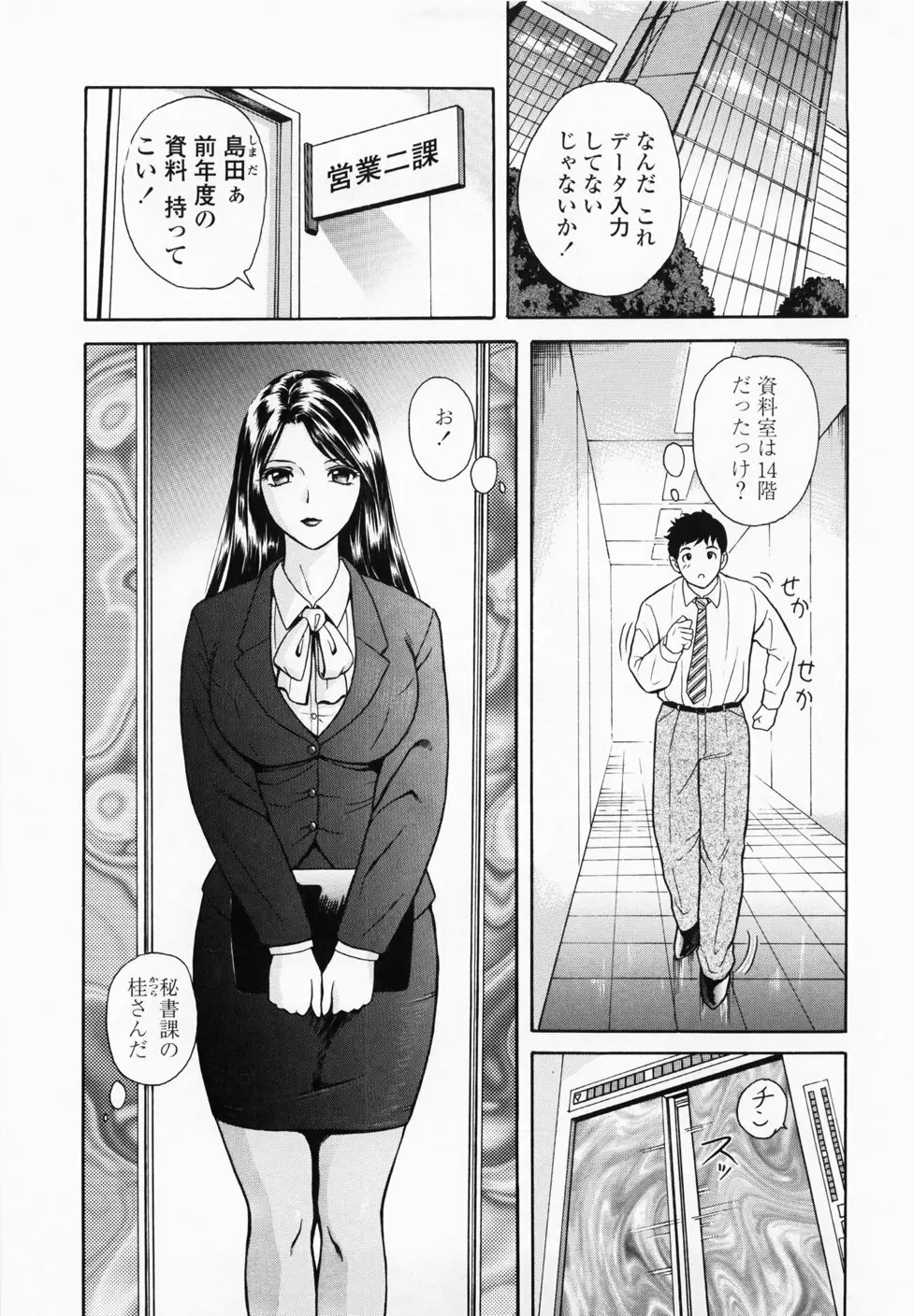 淫蜜壺診断 Page.137