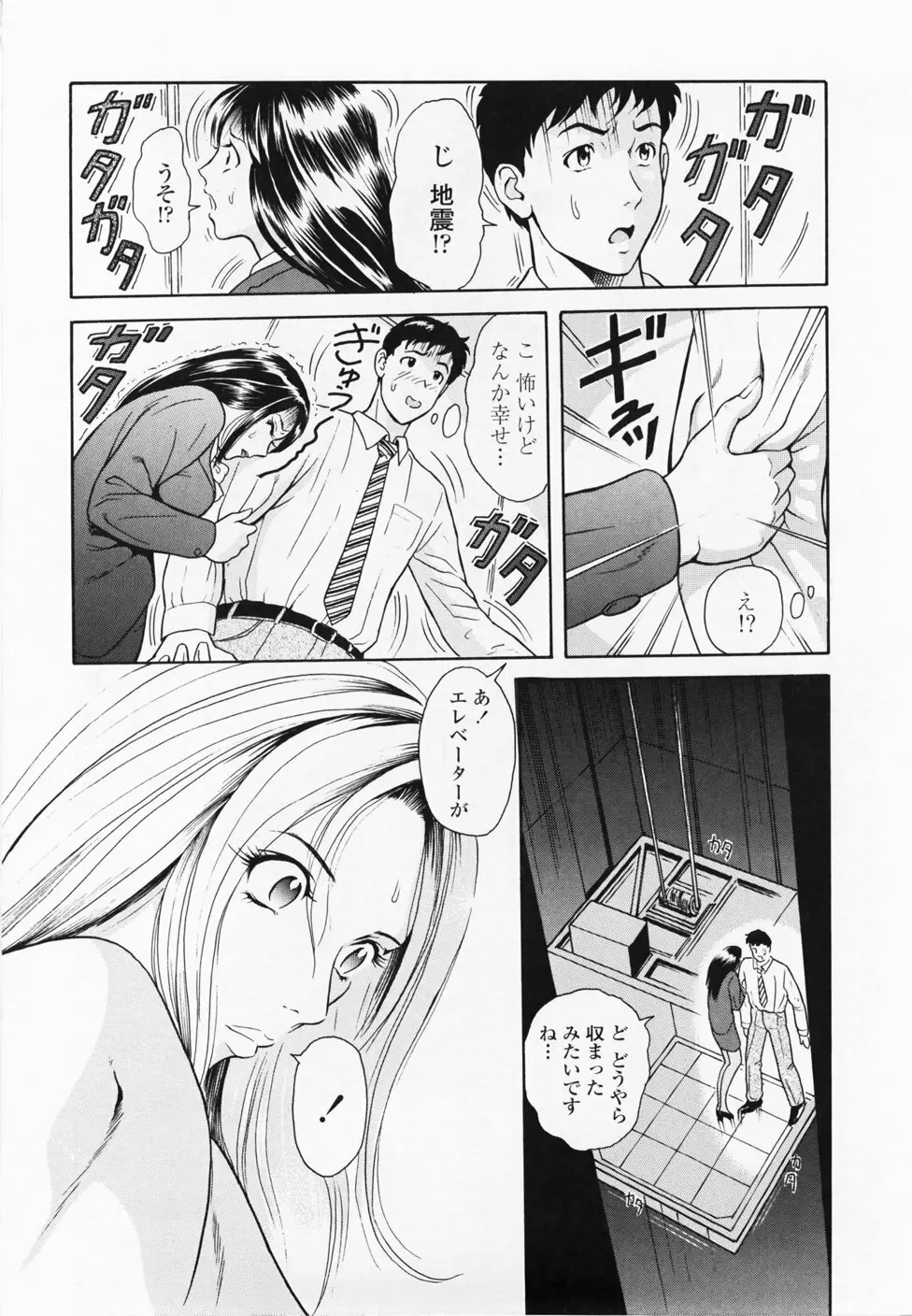 淫蜜壺診断 Page.140