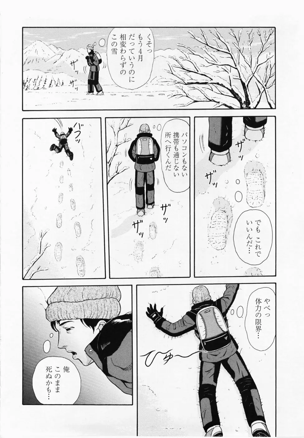 淫蜜壺診断 Page.26