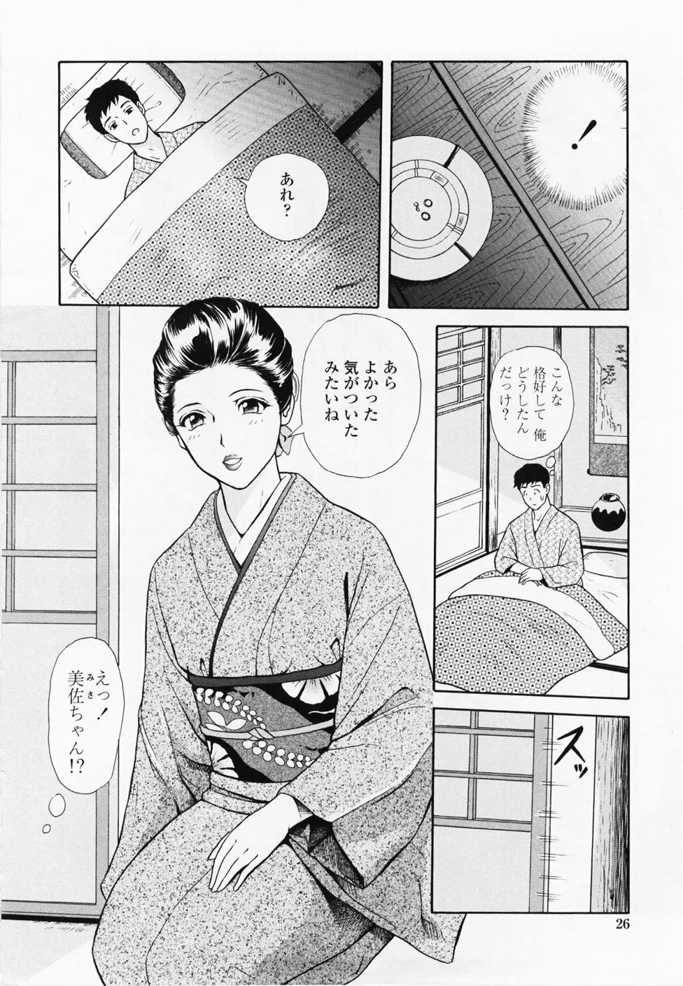 淫蜜壺診断 Page.28