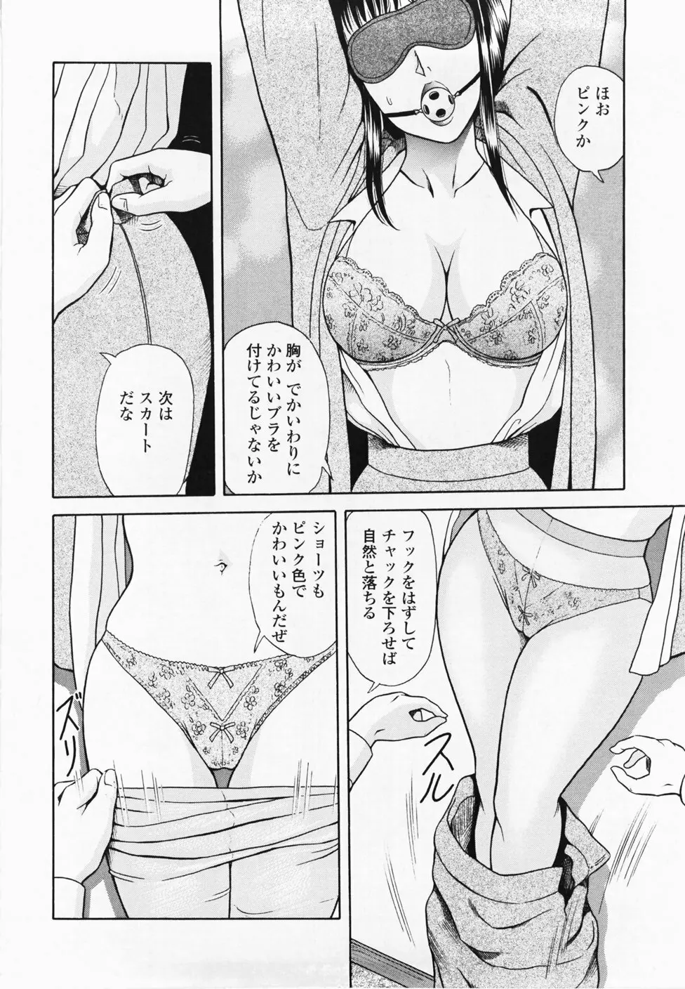 淫蜜壺診断 Page.78