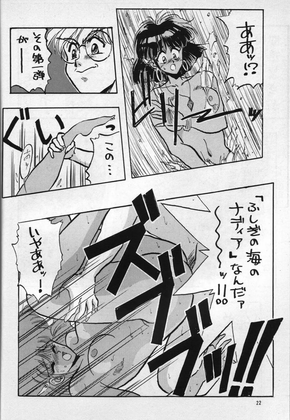 H 高鍋千歳作品集VOLUME 1 Page.21