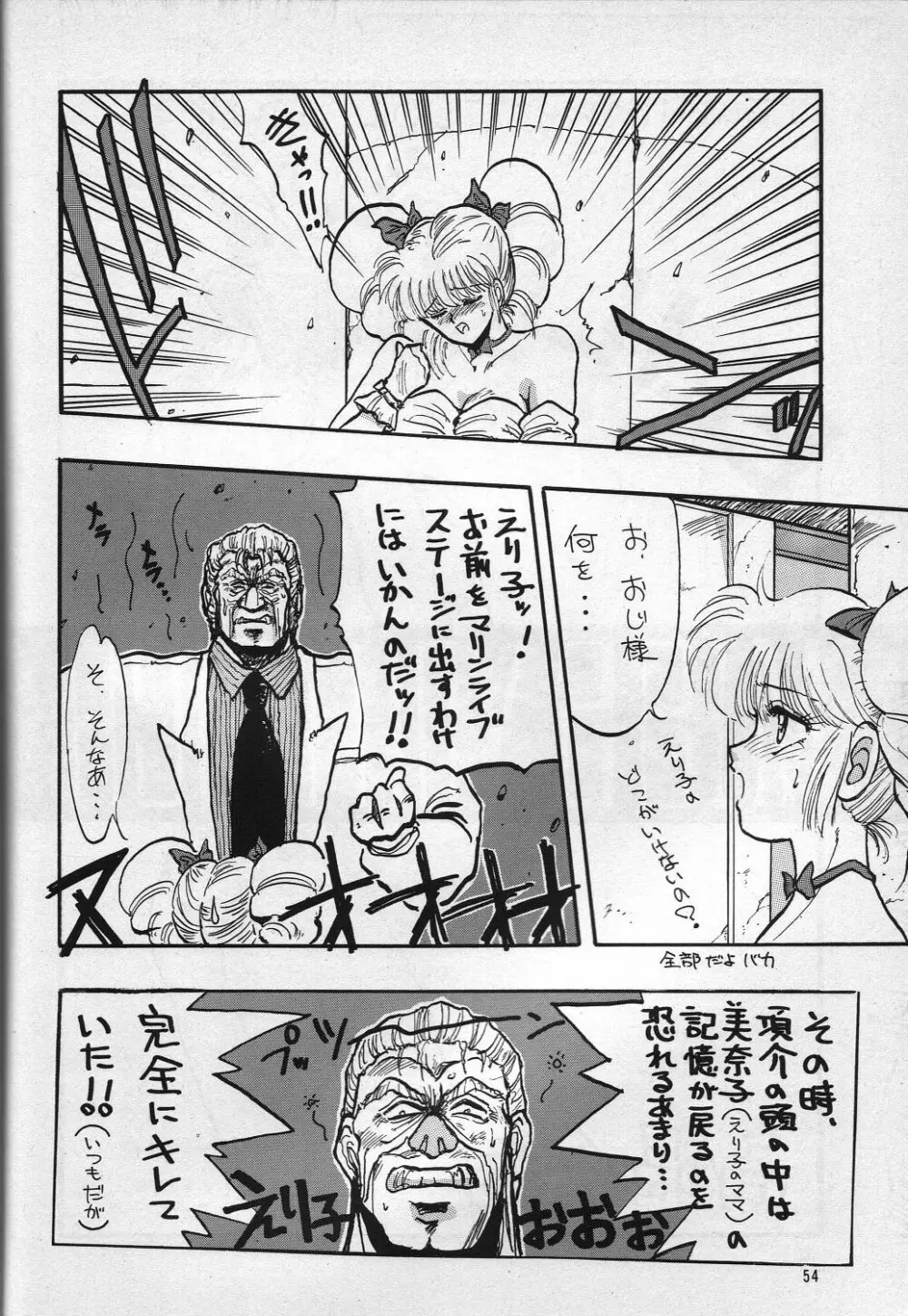 H 高鍋千歳作品集VOLUME 1 Page.54