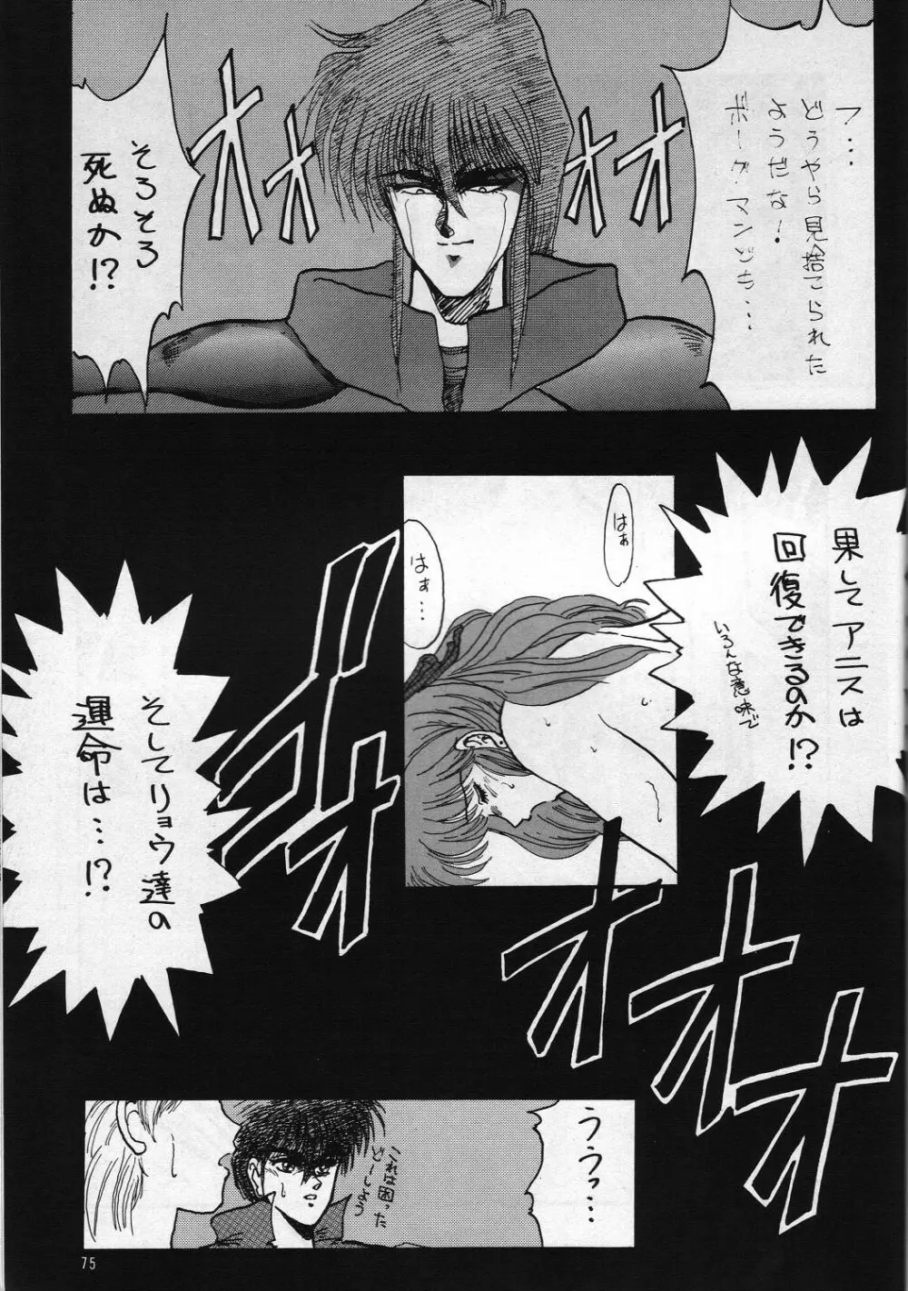 H 高鍋千歳作品集VOLUME 1 Page.75