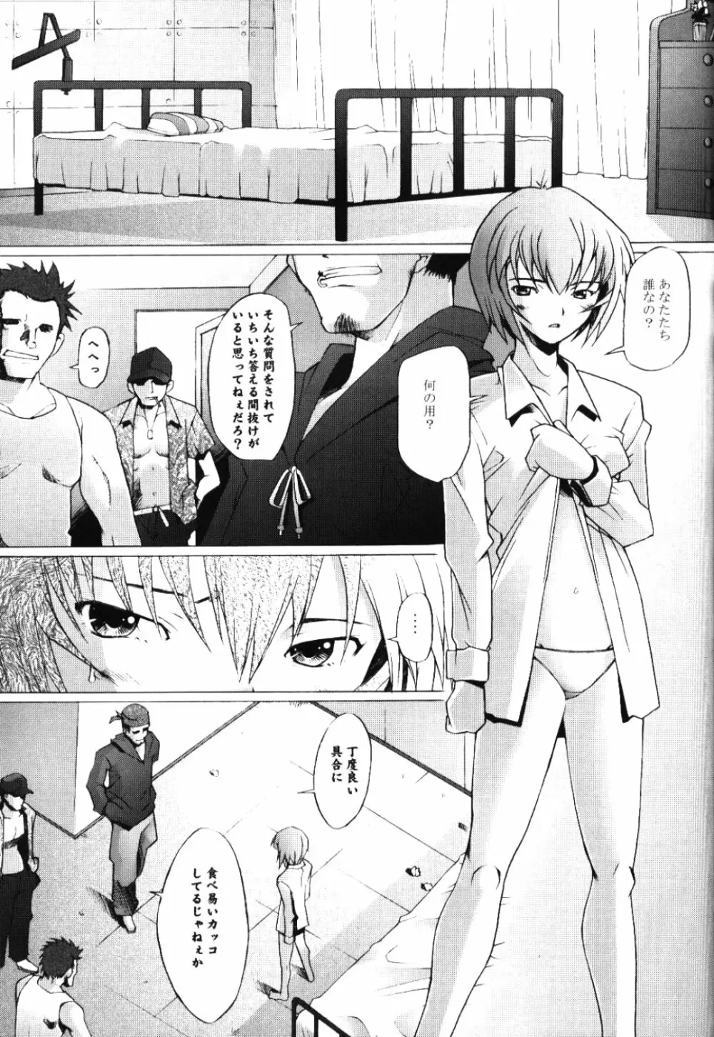 EDEN -Rei5- Page.28