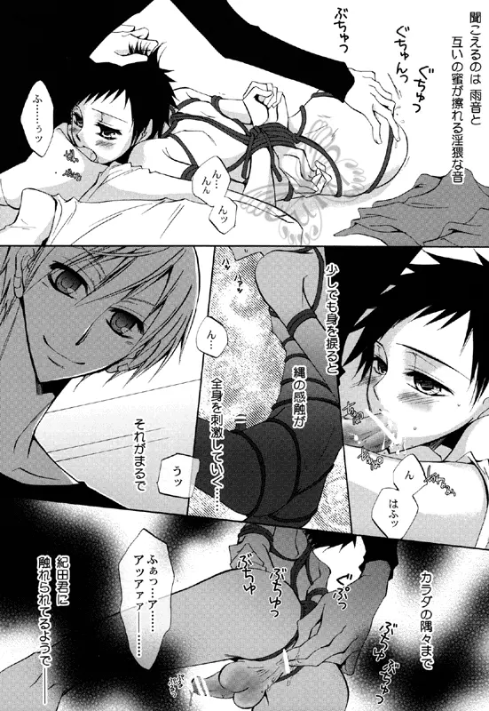 パンク寸前のイマジネーション! Page.14