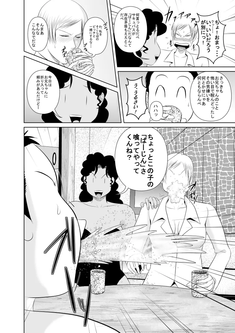 リア充爆発しろって唱えたらラテン系のサキュバスさんが現れました2 Page.10