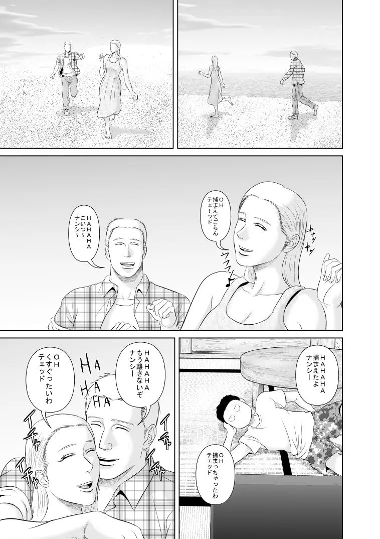 リア充爆発しろって唱えたらラテン系のサキュバスさんが現れました2 Page.3