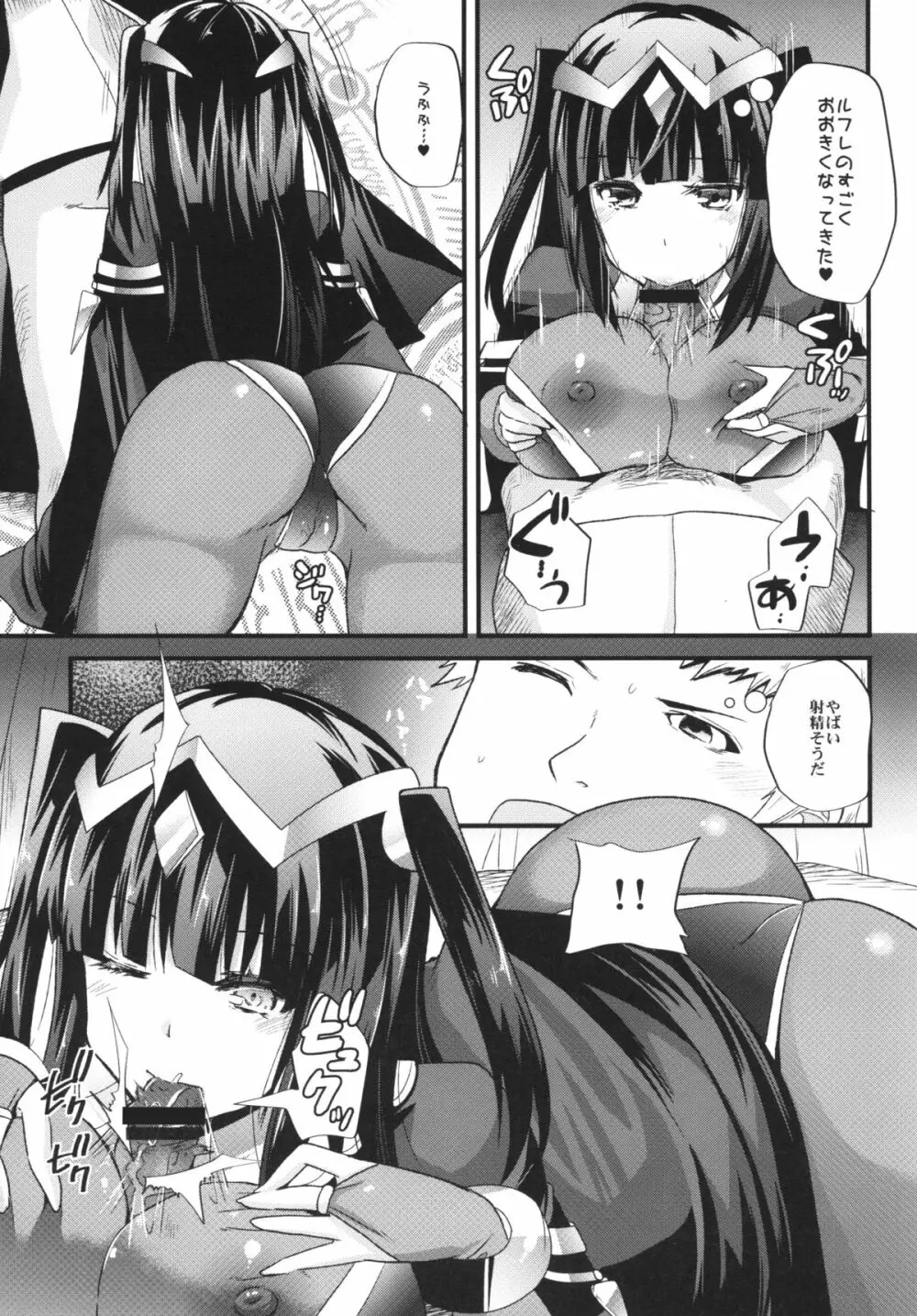 呪術師の彼女に呪われる程愛されて覚醒 Page.8