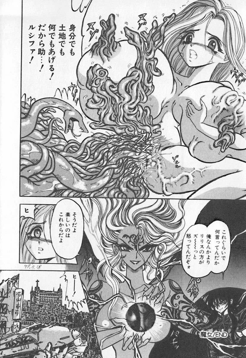 虎穴コケツ Page.160