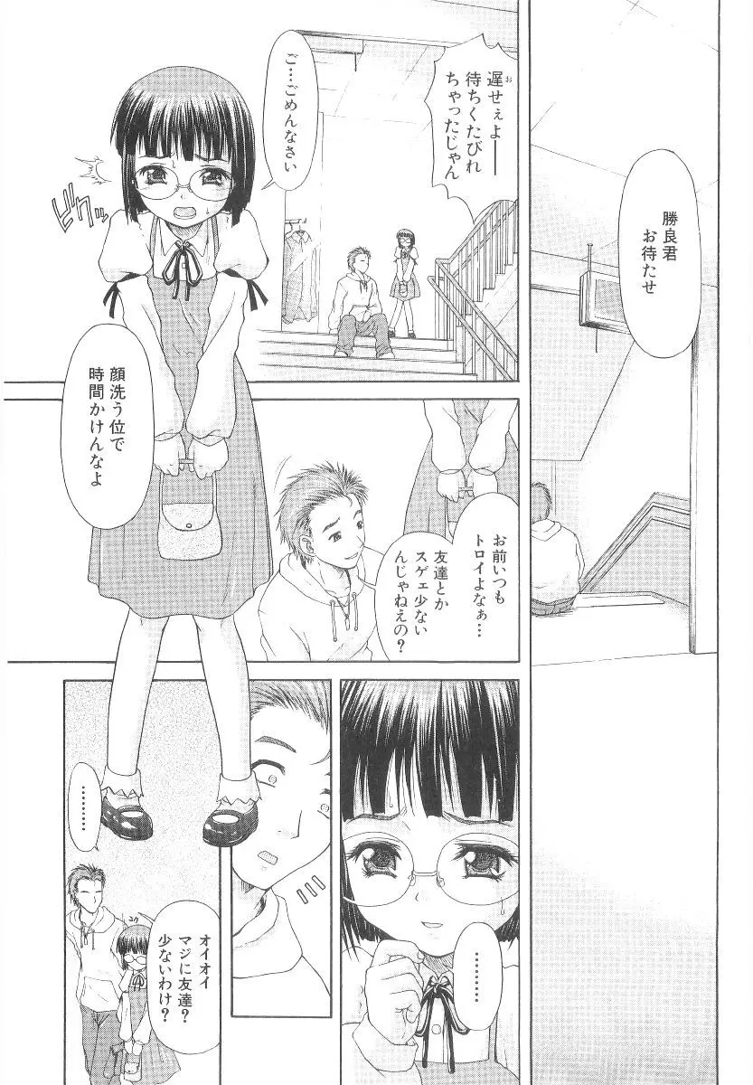 甘い肉襞 Page.136