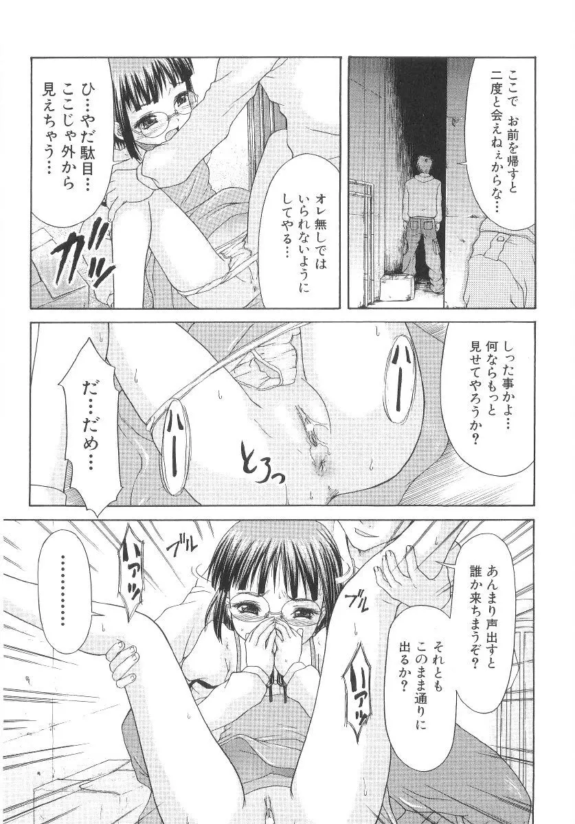 甘い肉襞 Page.143