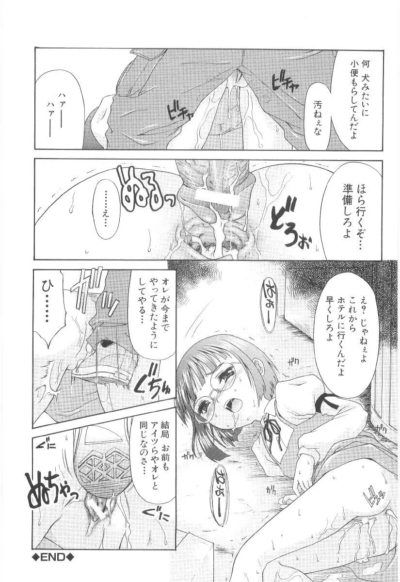 甘い肉襞 Page.150