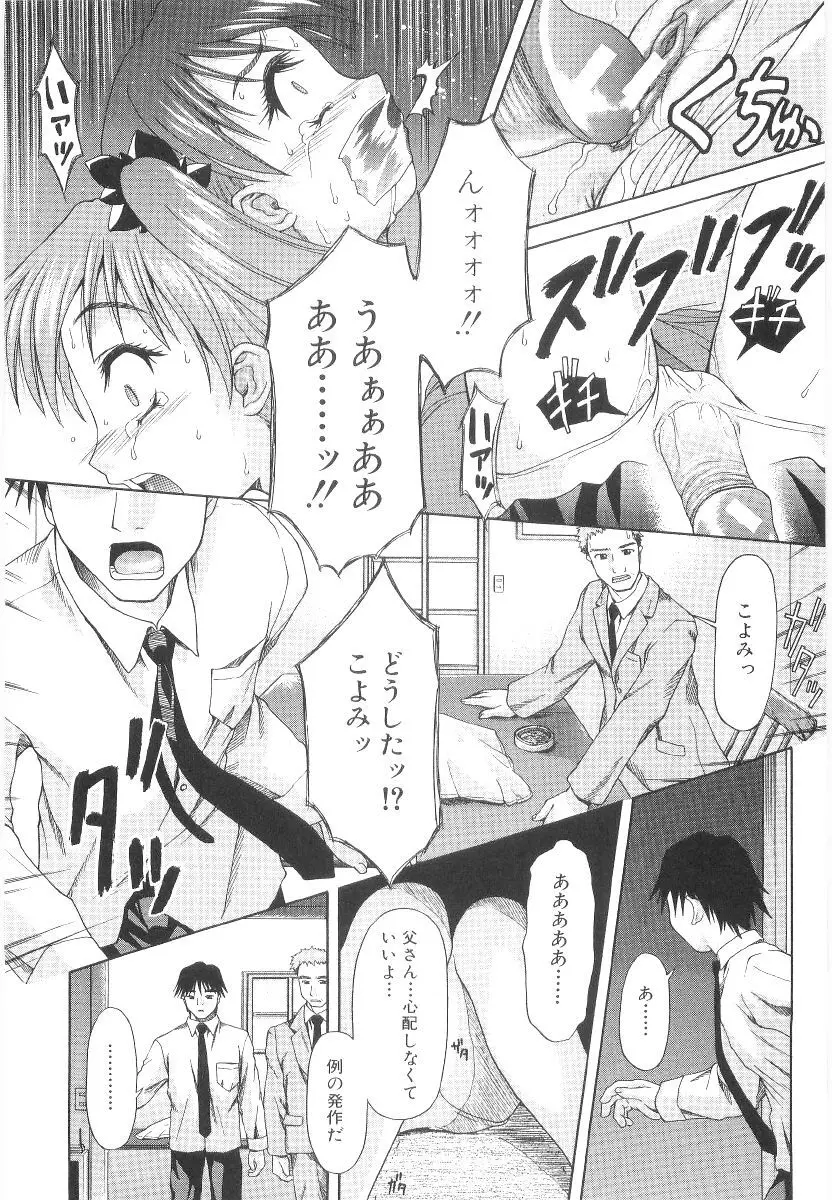 甘い肉襞 Page.16