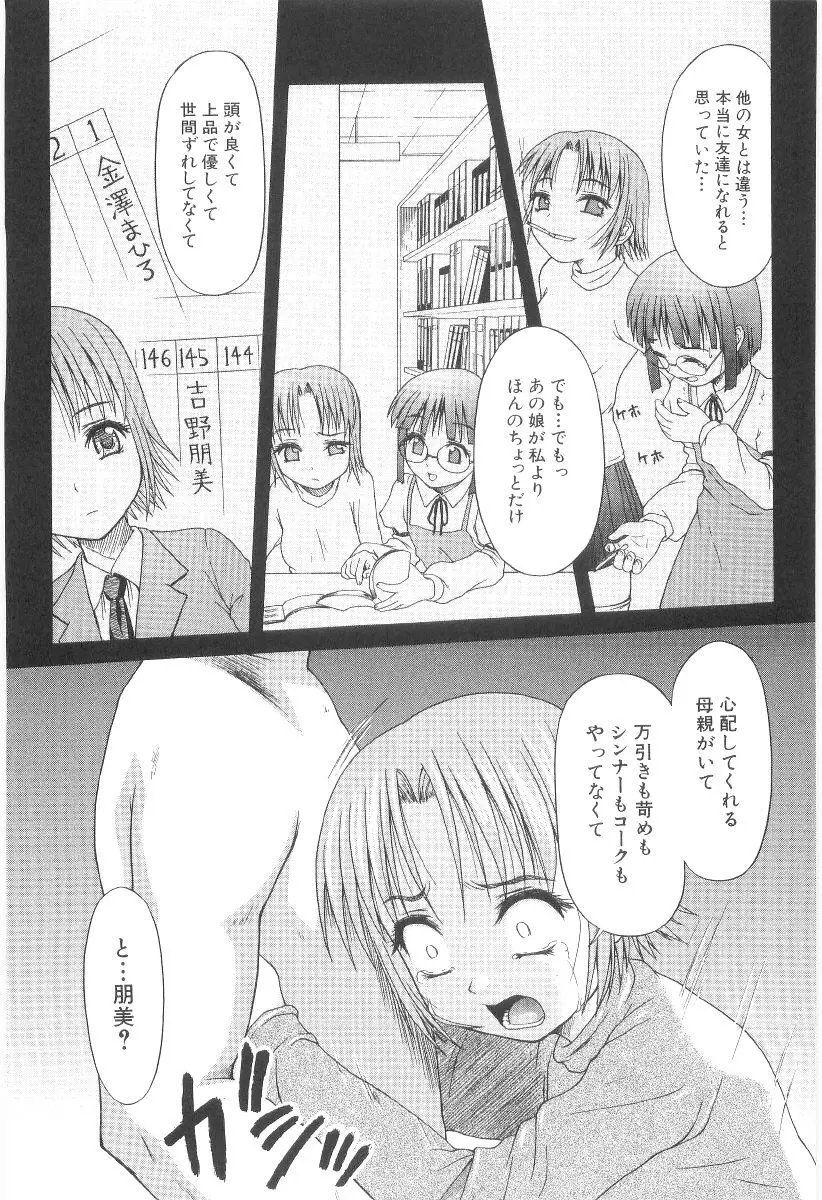 甘い肉襞 Page.192