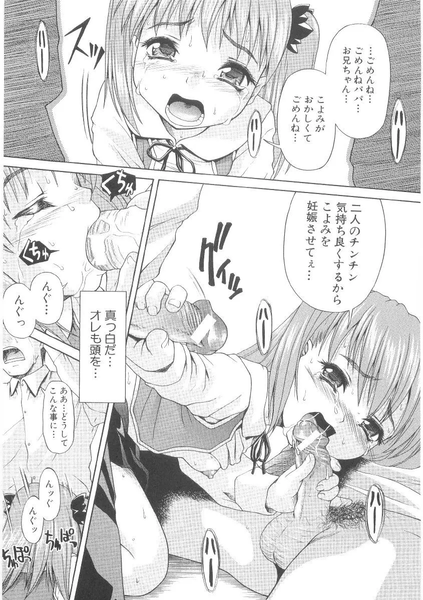 甘い肉襞 Page.21