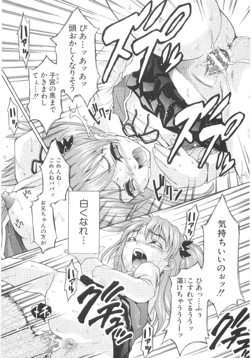 甘い肉襞 Page.25