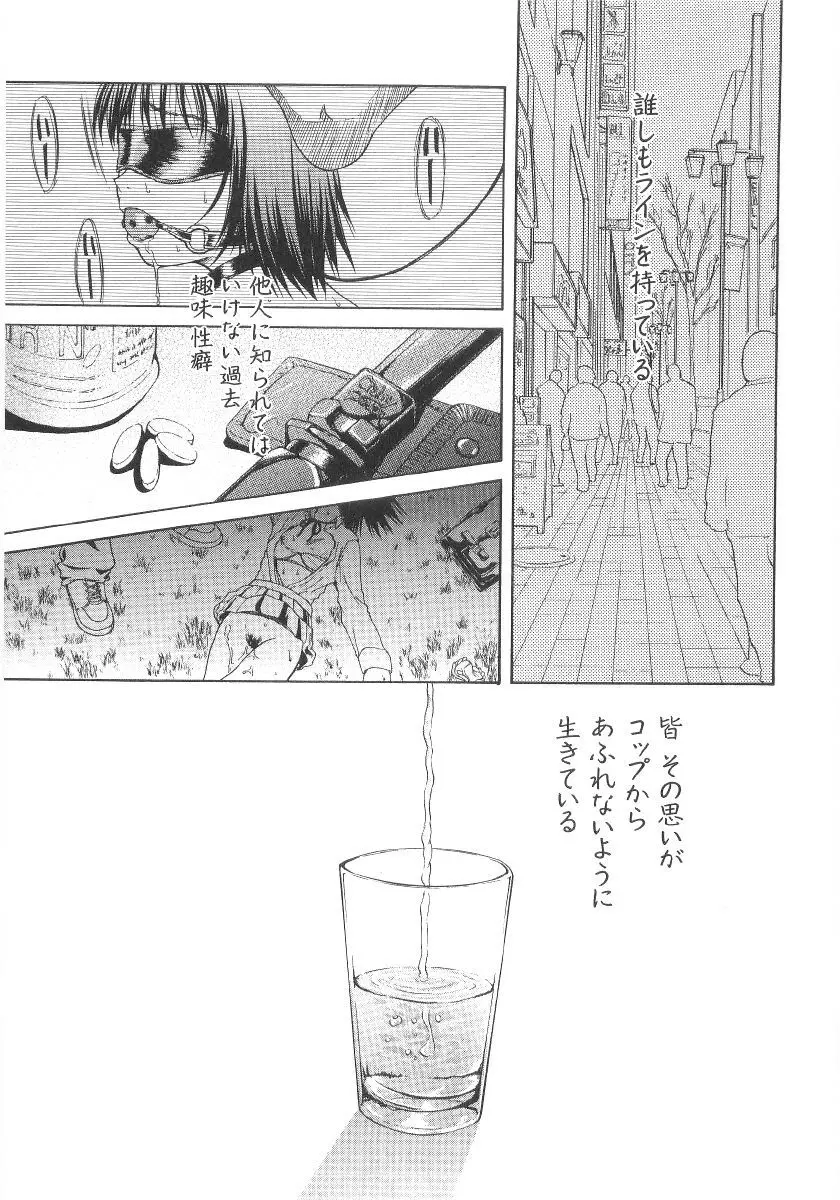 甘い肉襞 Page.29