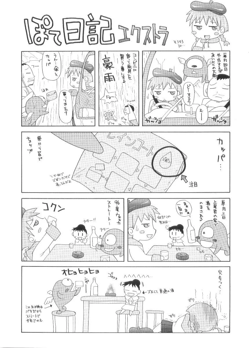 甘い肉襞 Page.3