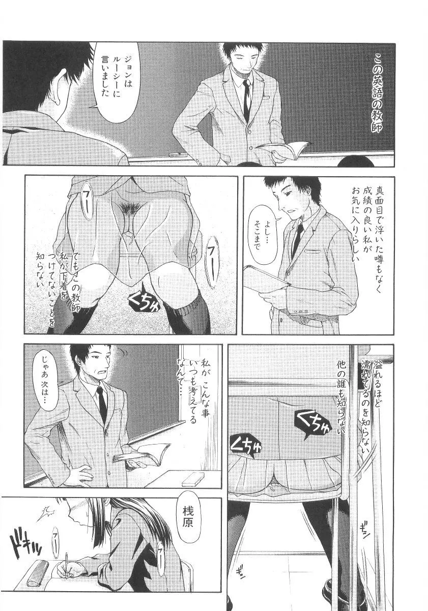 甘い肉襞 Page.31