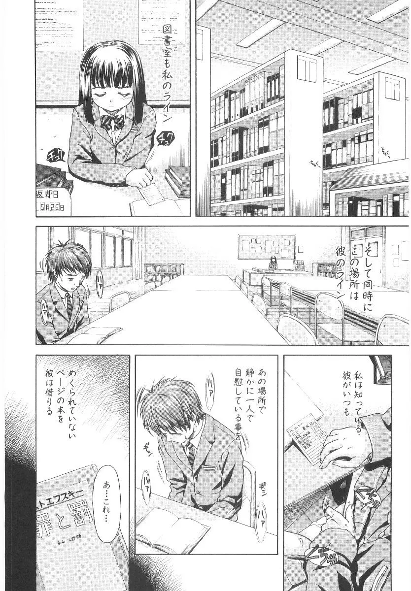 甘い肉襞 Page.36